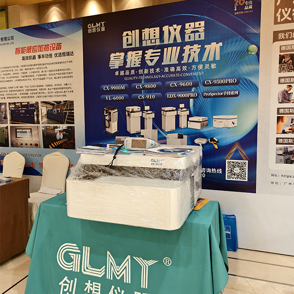 GLMY創(chuàng)想儀器展臺(tái)