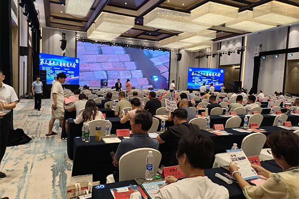 會議現場