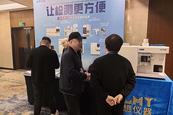 創想儀器展臺