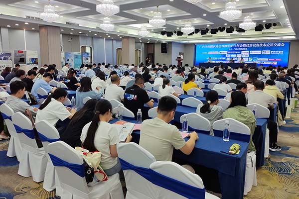 會議現(xiàn)場