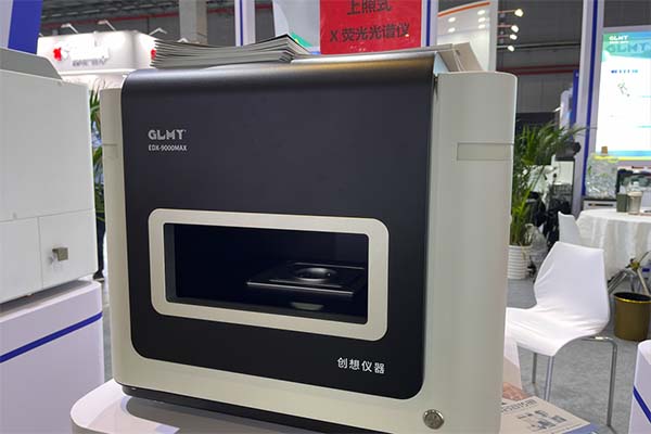 創(chuàng)想儀器上照式X熒光分析儀